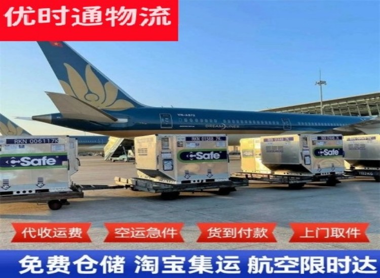 花都到太原物流专线-花都到太原空运公司